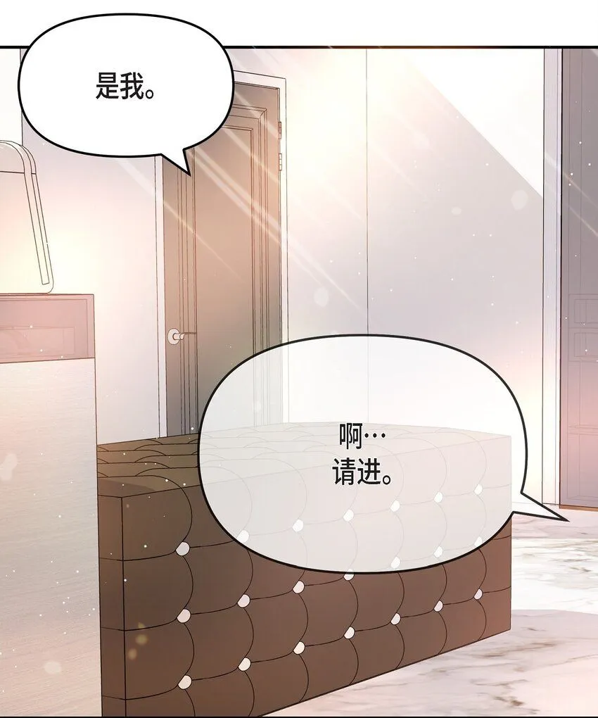 可疑的代表漫画,21 态度真够冷的2图