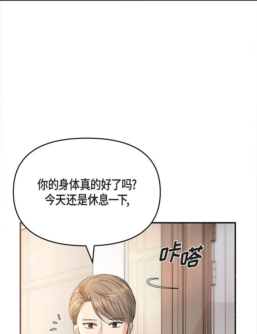 可疑的代表漫画,21 态度真够冷的1图