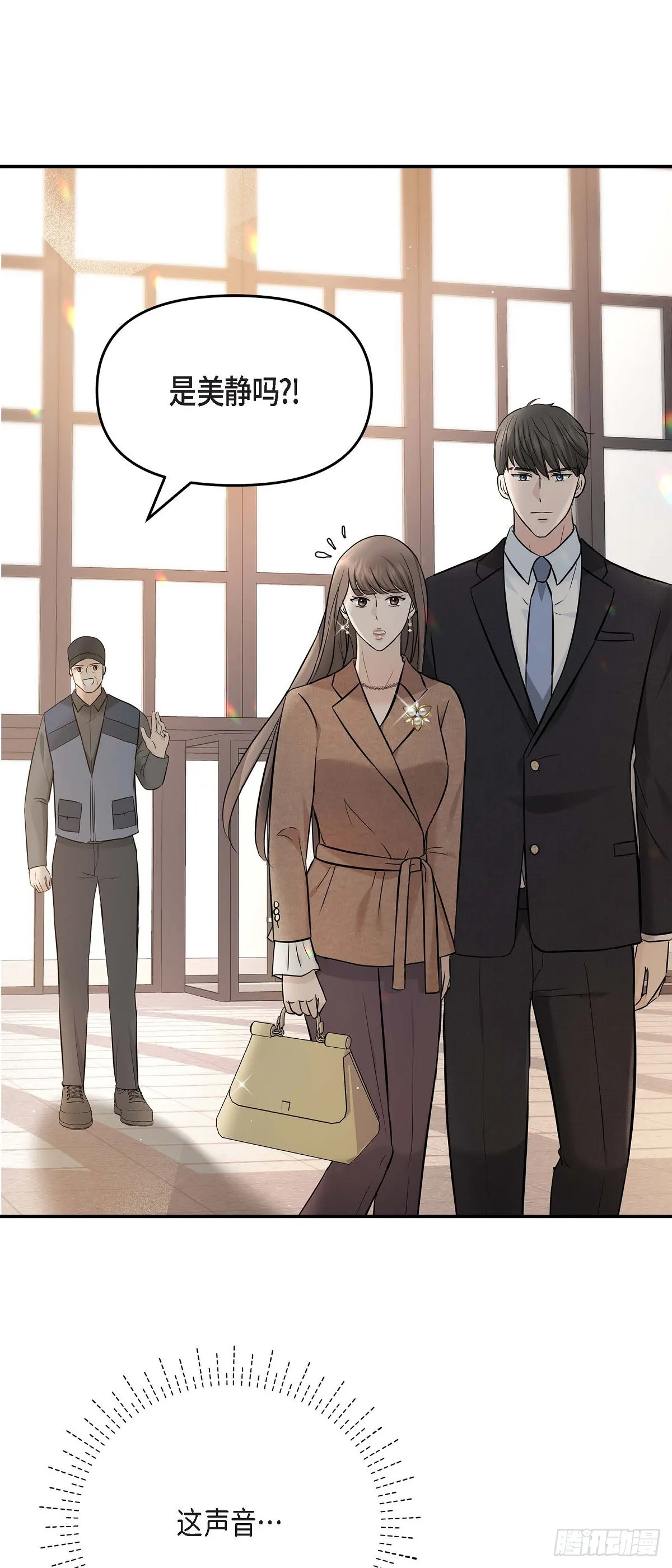 可疑的代表漫画,016 分明是爸爸的声音1图