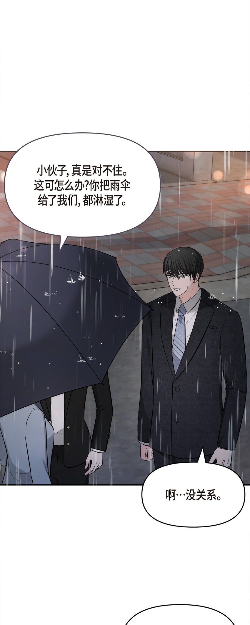 可疑的代表漫画,29 好像在哪儿见过他似的1图