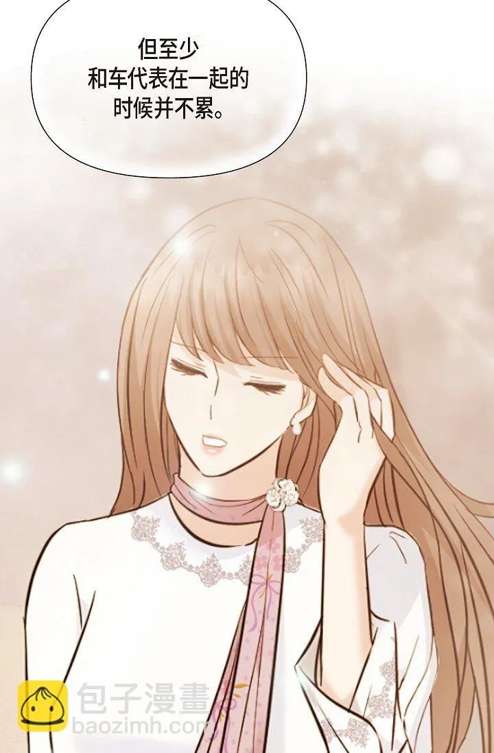 可疑的代表漫画,25 能克服心理阴影吗？1图