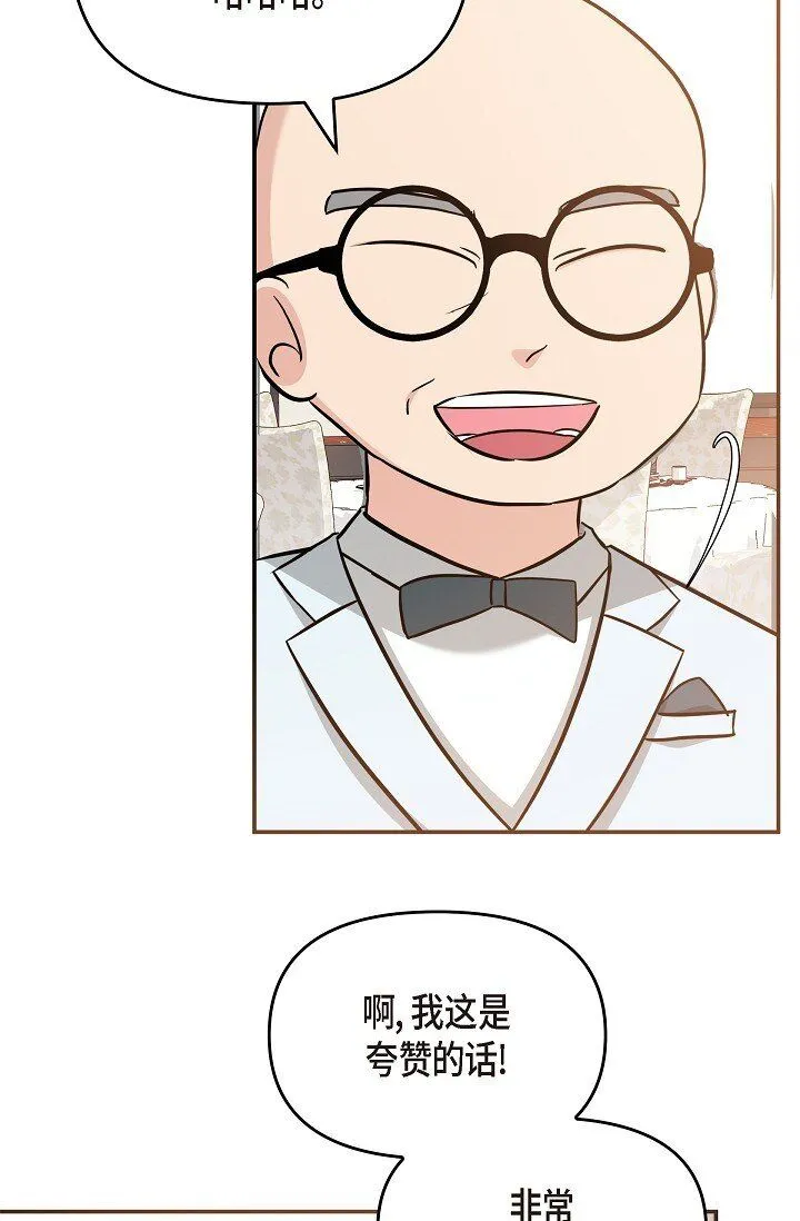 可疑的代表漫画,25 能克服心理阴影吗？2图