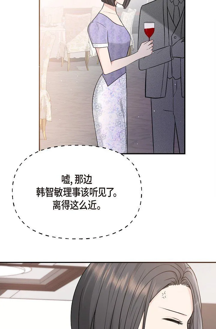 可疑的代表漫画,25 能克服心理阴影吗？2图