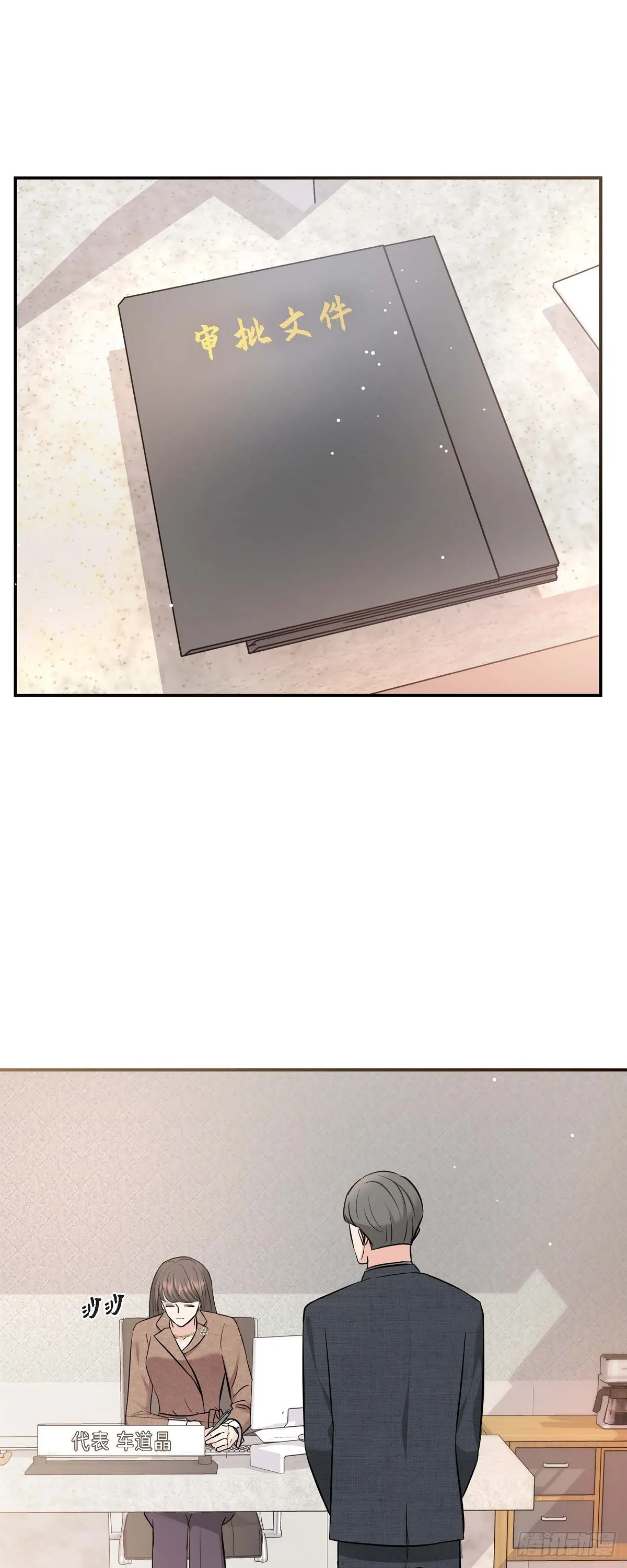 可疑的代表漫画,016 分明是爸爸的声音1图