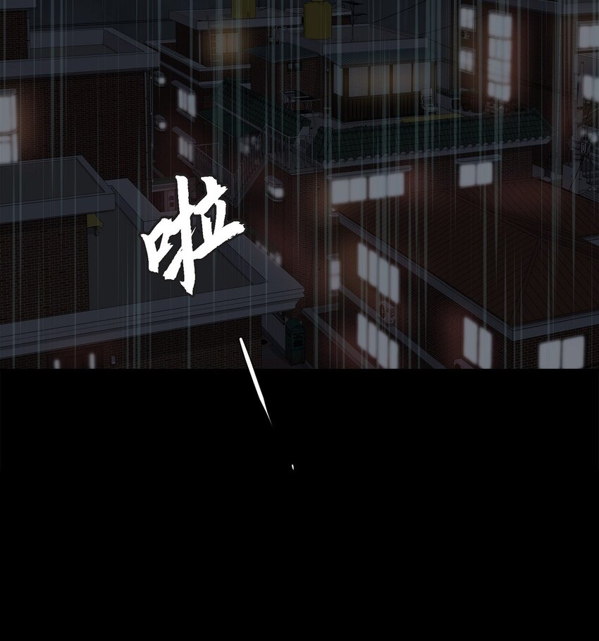 可疑的代表漫画,32 我到现在都难以置信1图