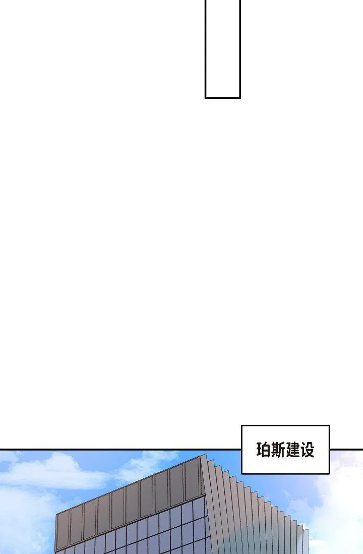 可疑的代表漫画,24 一整天只顾着想某个人了1图