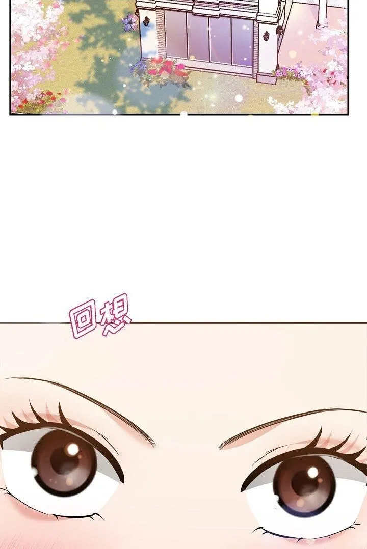 可疑的代表漫画,24 一整天只顾着想某个人了2图