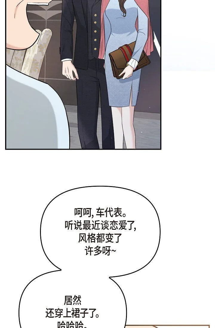 可疑的代表漫画,25 能克服心理阴影吗？1图