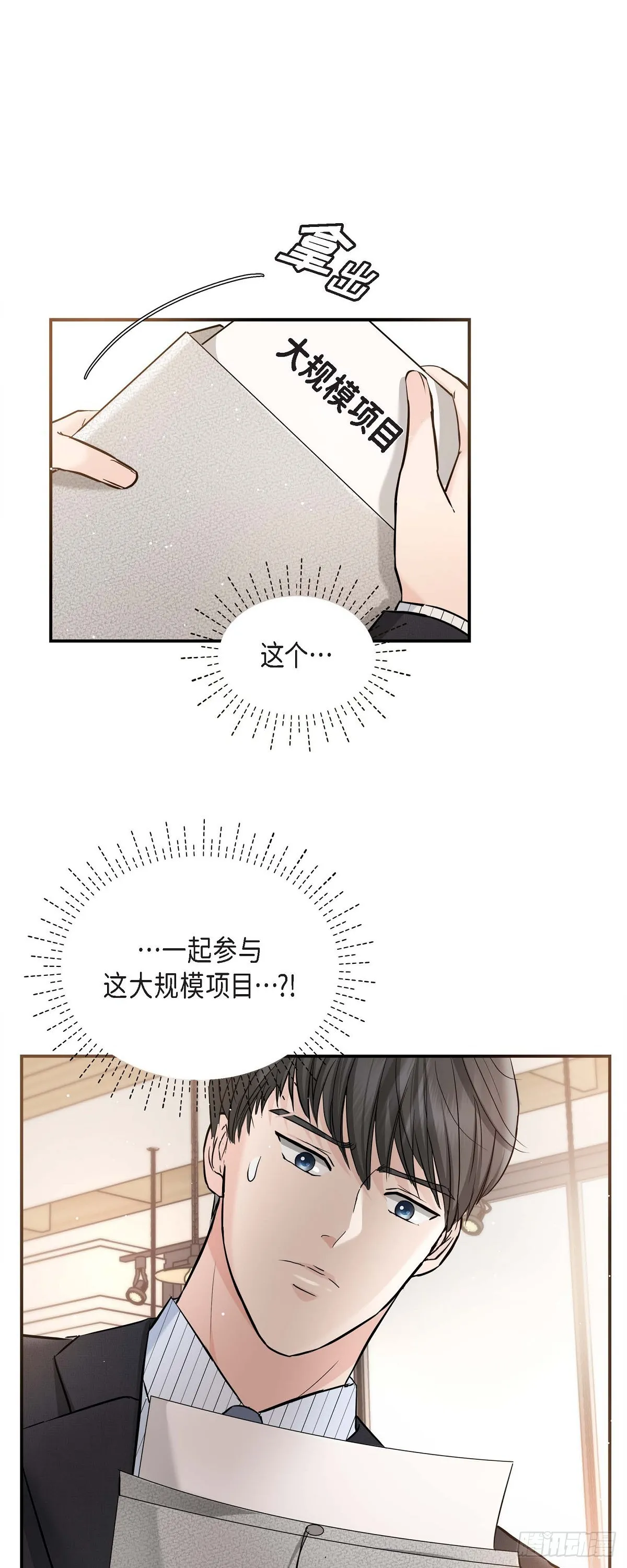 可疑的代表漫画,015 是个好消息1图