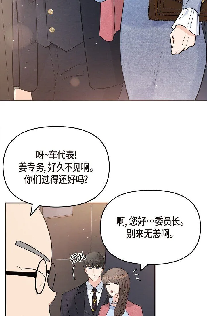 可疑的代表漫画,25 能克服心理阴影吗？2图