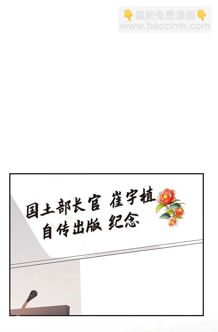 可疑的代表漫画,25 能克服心理阴影吗？2图