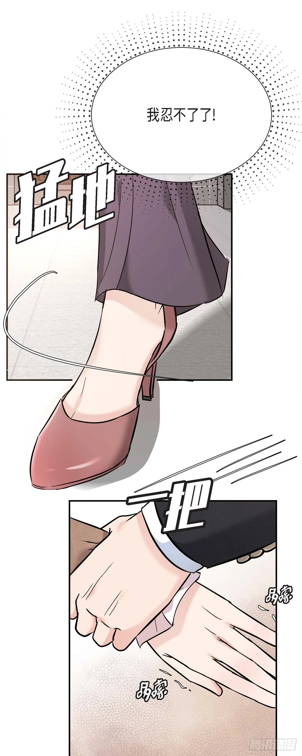 可疑的代表漫画,016 分明是爸爸的声音2图