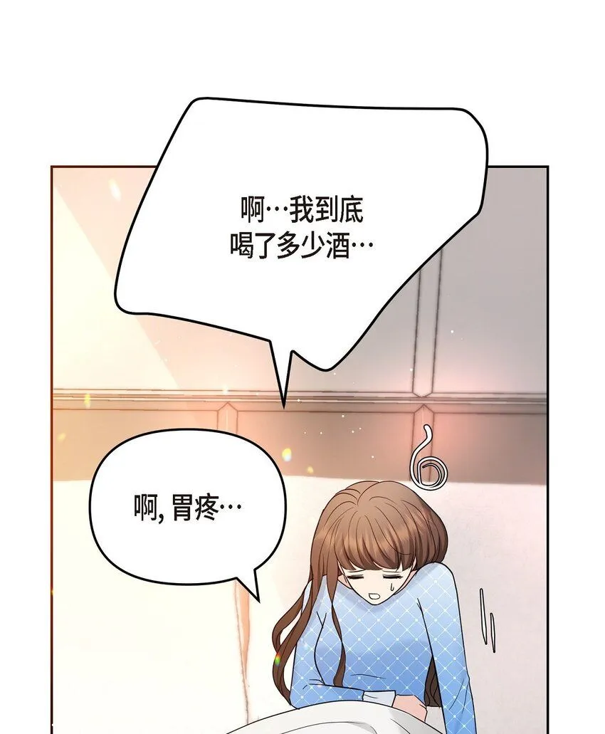 可疑的代表漫画,28 我不小心睡着了2图