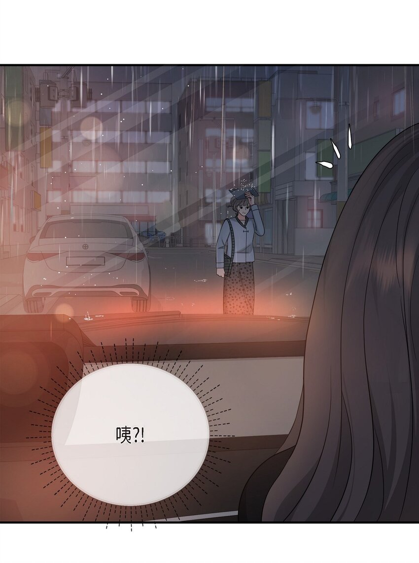可疑的代表漫画,29 好像在哪儿见过他似的1图