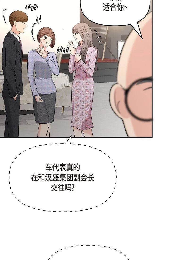 可疑的代表漫画,25 能克服心理阴影吗？1图