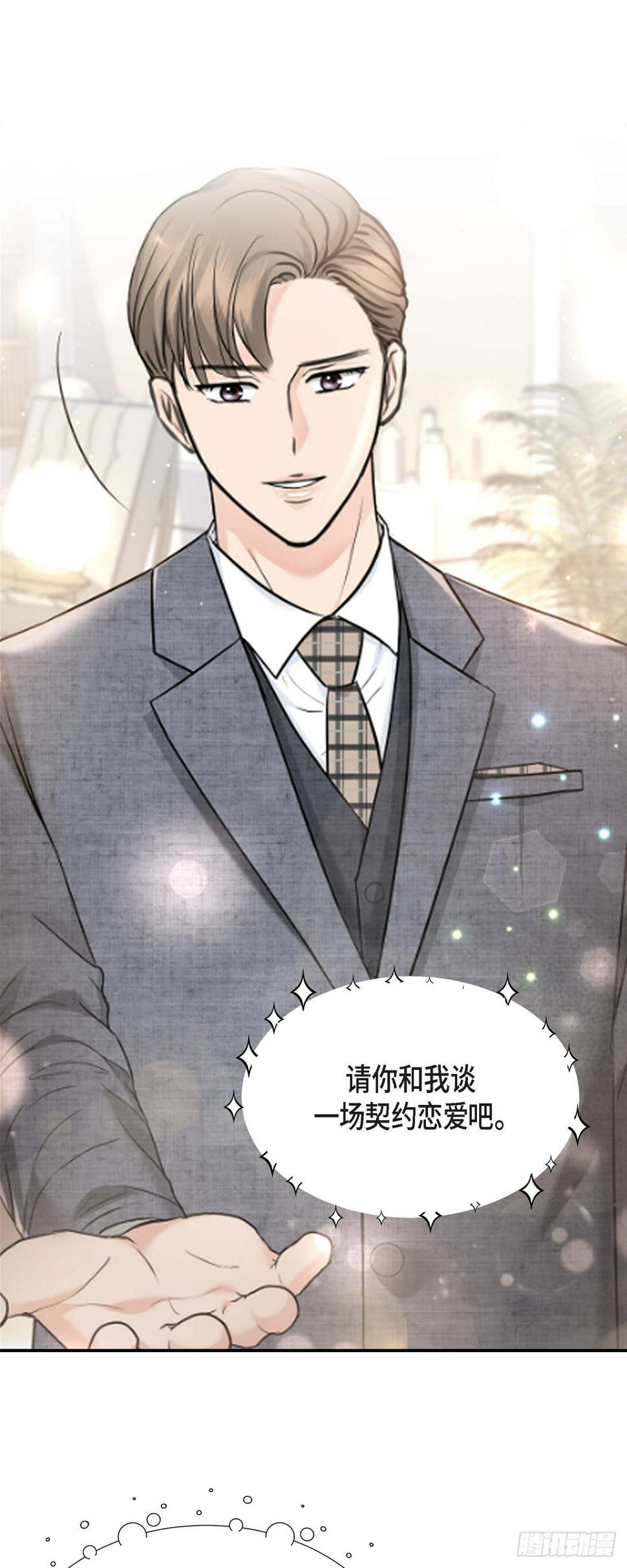 可疑的代表漫画,09 真叫人惊讶2图