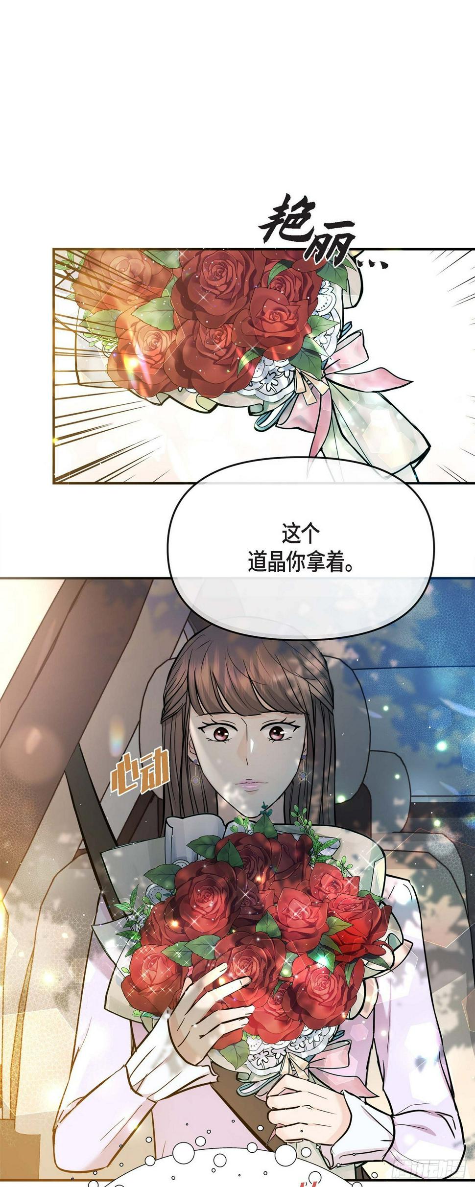 可疑的代表漫画,011 真叫人不知所措1图