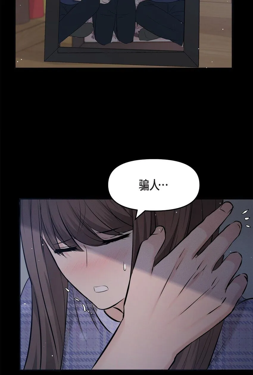 可疑的代表漫画,30 只要想起你就很幸福2图