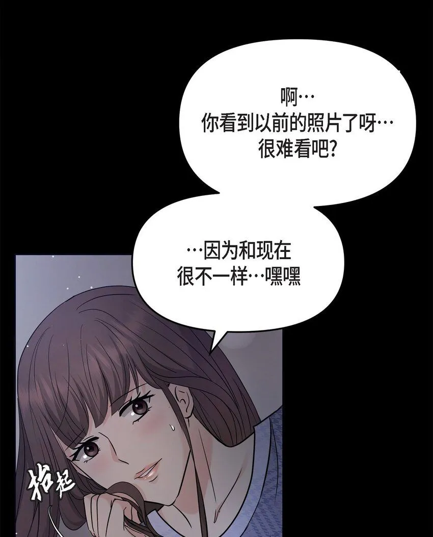 可疑的代表漫画,30 只要想起你就很幸福1图