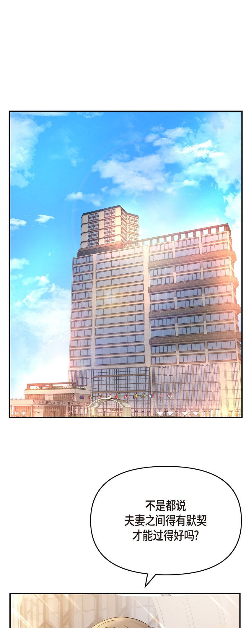 可疑的代表漫画,34 我一定会查清真相1图