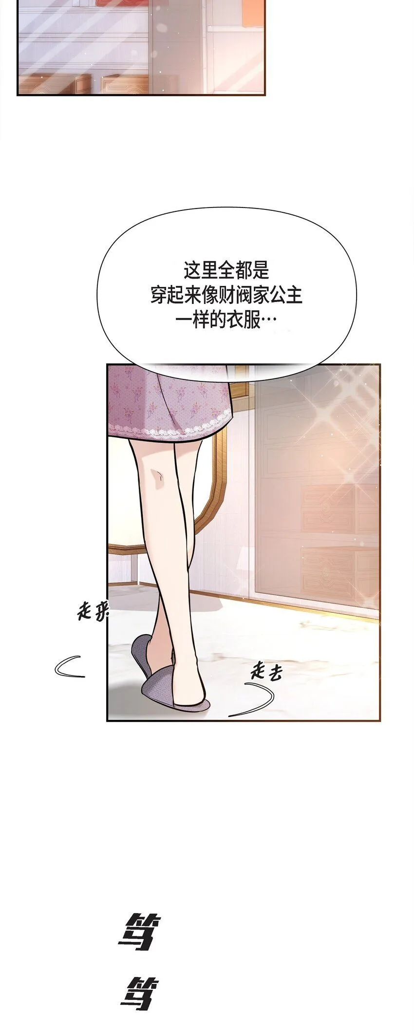可疑的代表漫画,21 态度真够冷的1图