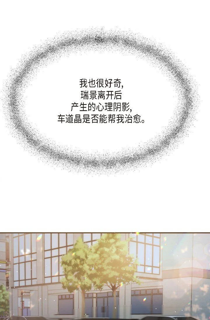 可疑的代表漫画,25 能克服心理阴影吗？2图