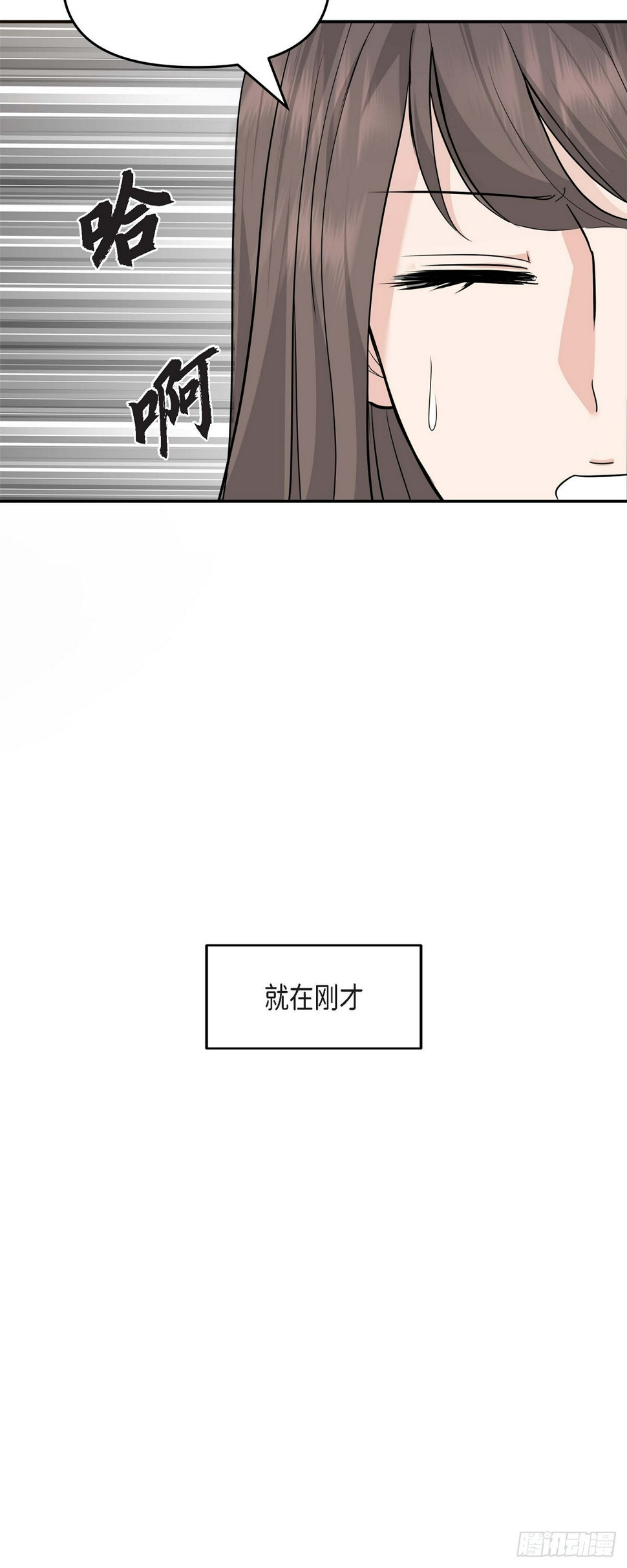 可疑的代表漫画,09 真叫人惊讶1图