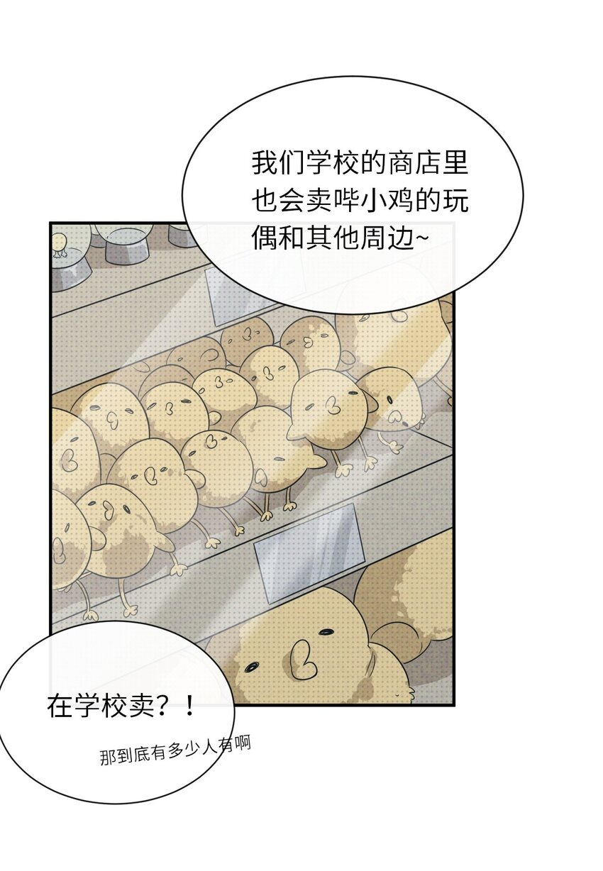 稚阴稚阳漫画,004 妖障，奇怪的草1图