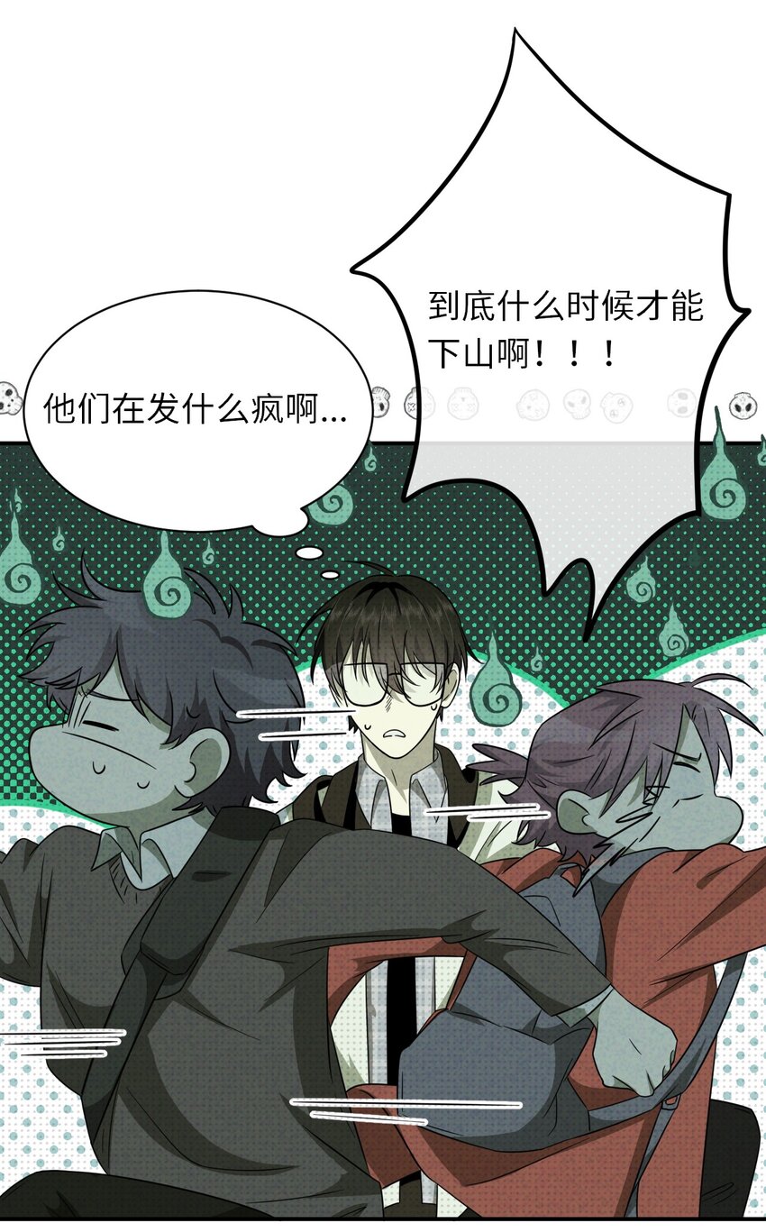 至阴至阳自在西游漫画,005 谁偷走了我的宝贝1图