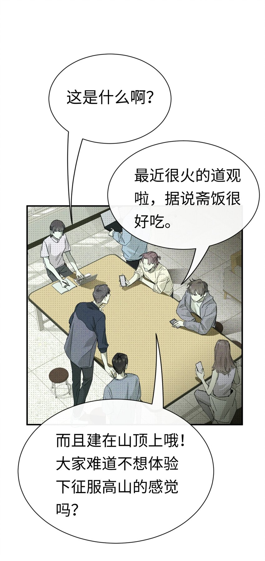 至阴至阳武功漫画,003 找到了，至阴之人！1图