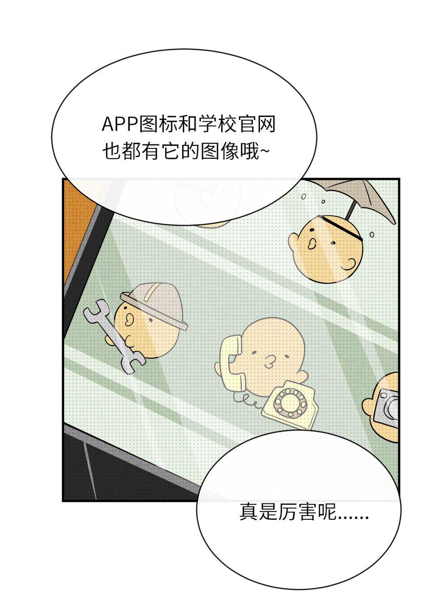 稚阴稚阳漫画,004 妖障，奇怪的草2图