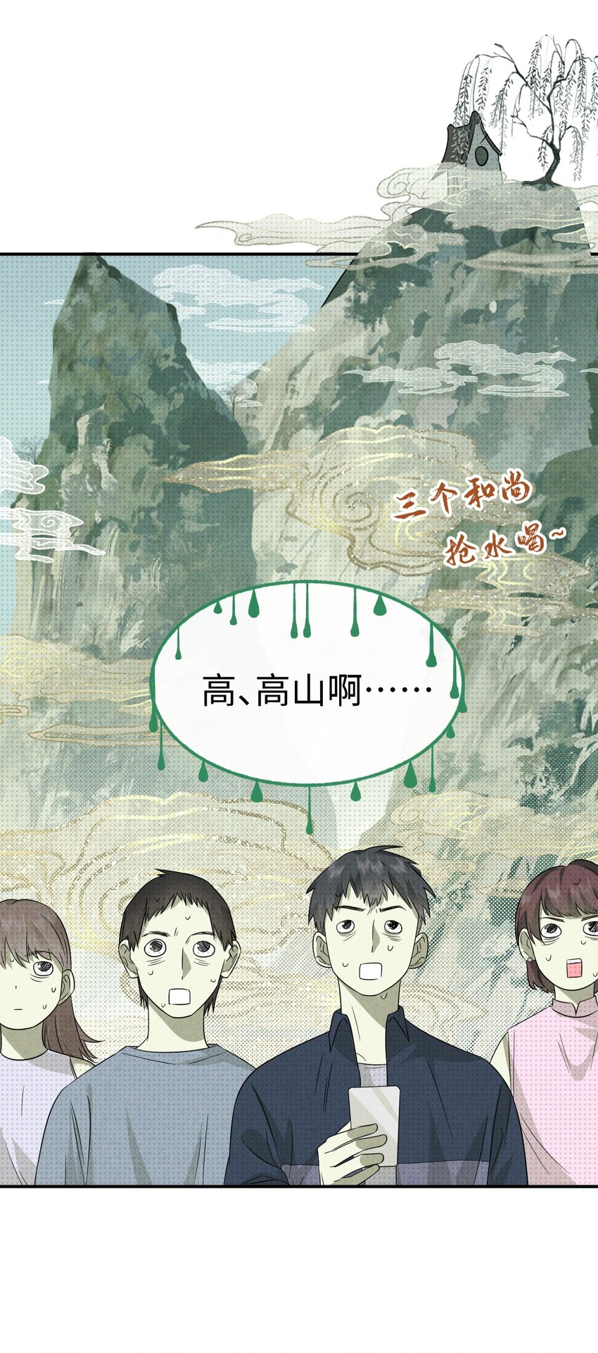 至阴至阳武功漫画,003 找到了，至阴之人！2图