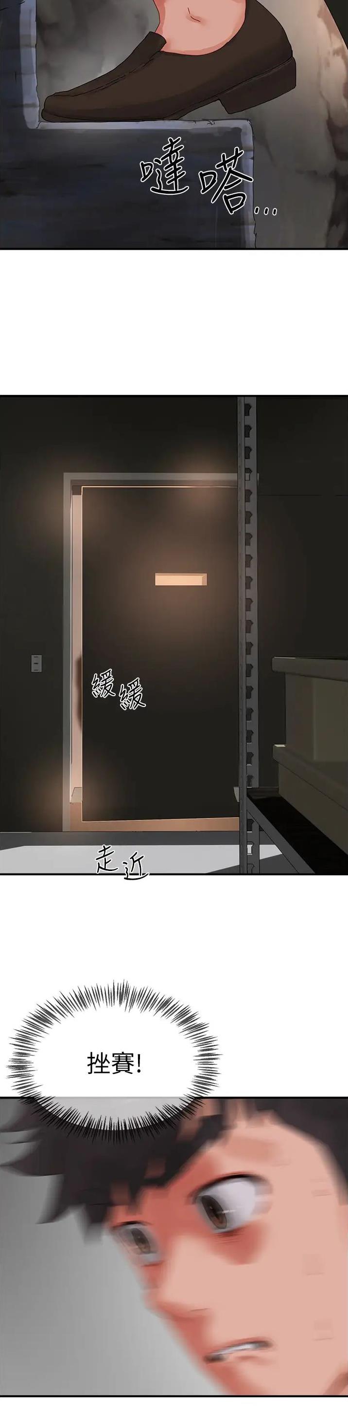 下雨天故事未删减版在线观看漫画,第146话1图