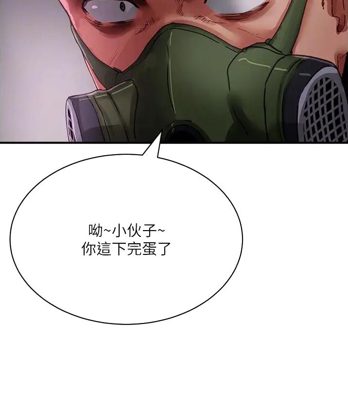 夏日深处漫画,第146话2图