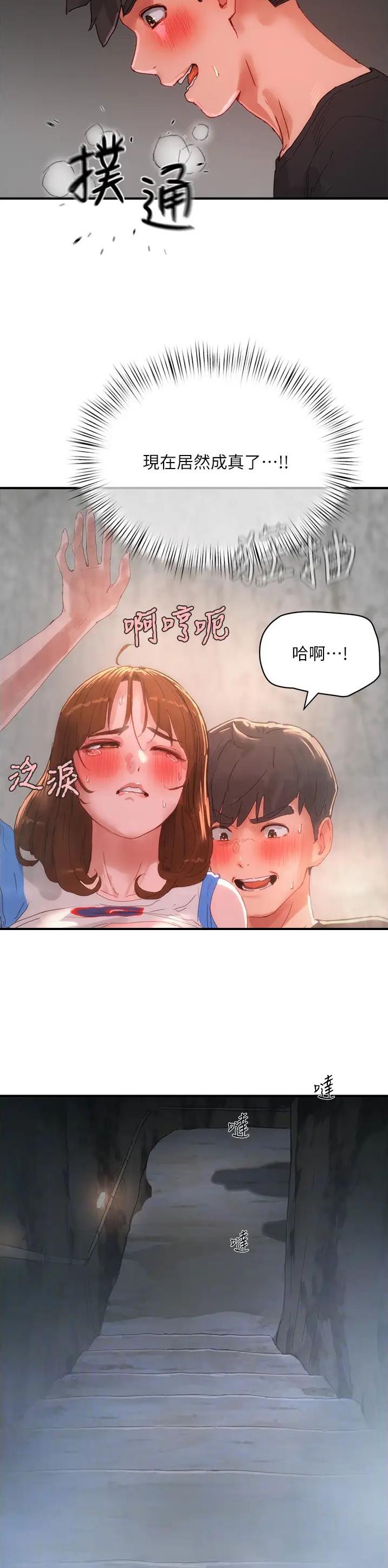 夏日深处漫画在线观看免费漫画,第146话2图