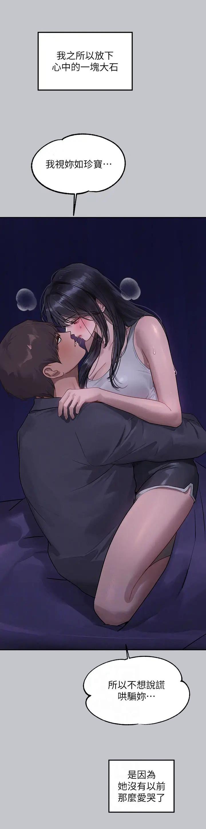 姐姐富家女漫画,第198话2图
