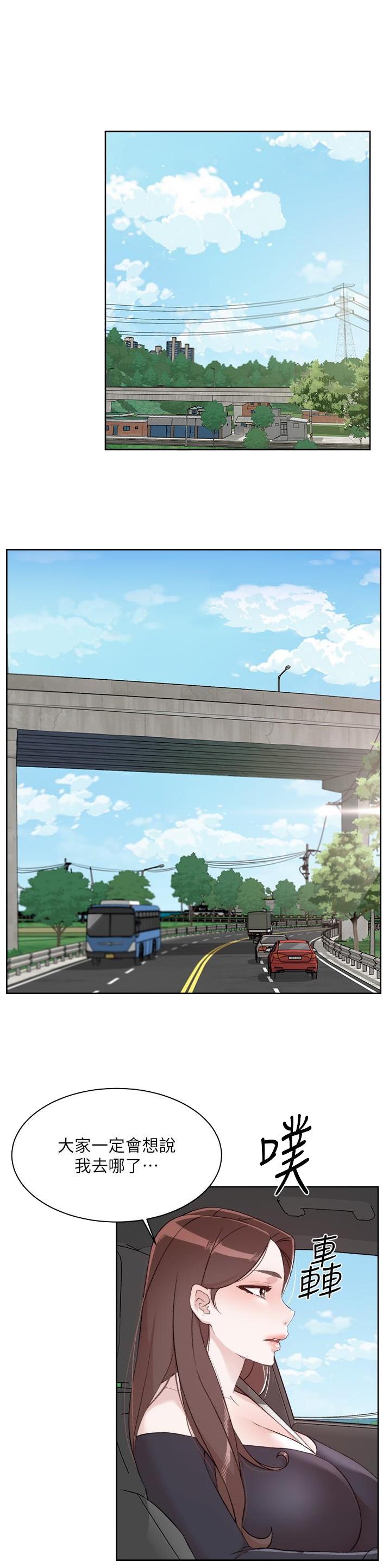 好友的朋友圈三天可见漫画,第175话1图