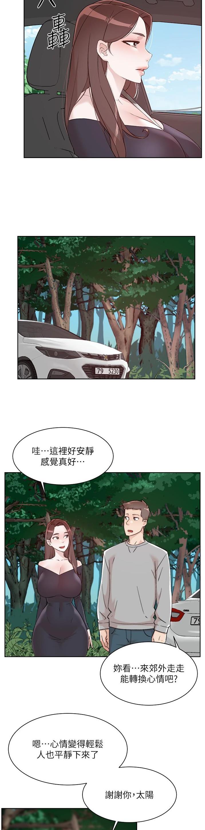 好友的朋友圈三天可见漫画,第175话1图
