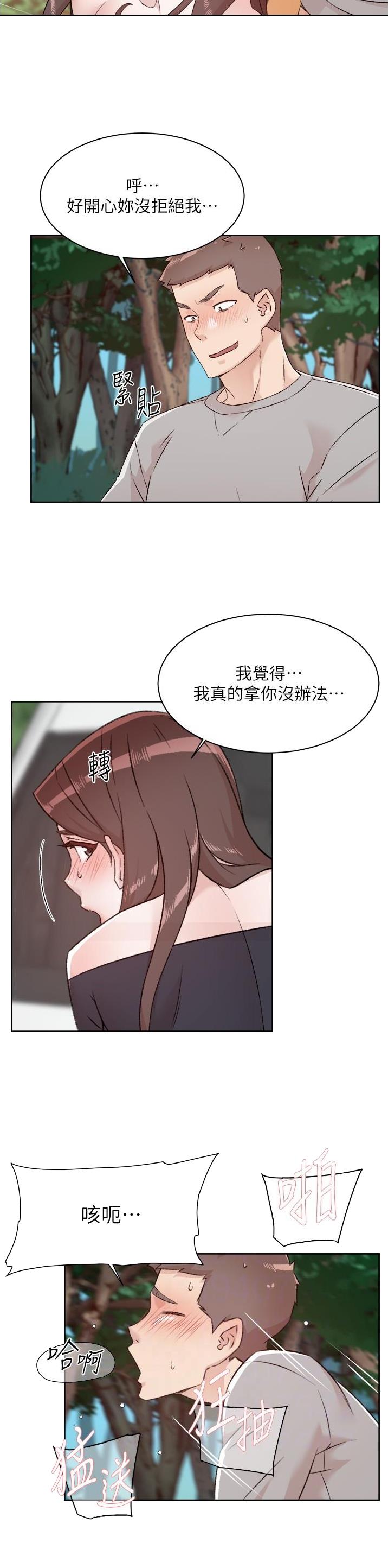 好友的朋友圈三天可见漫画,第175话2图
