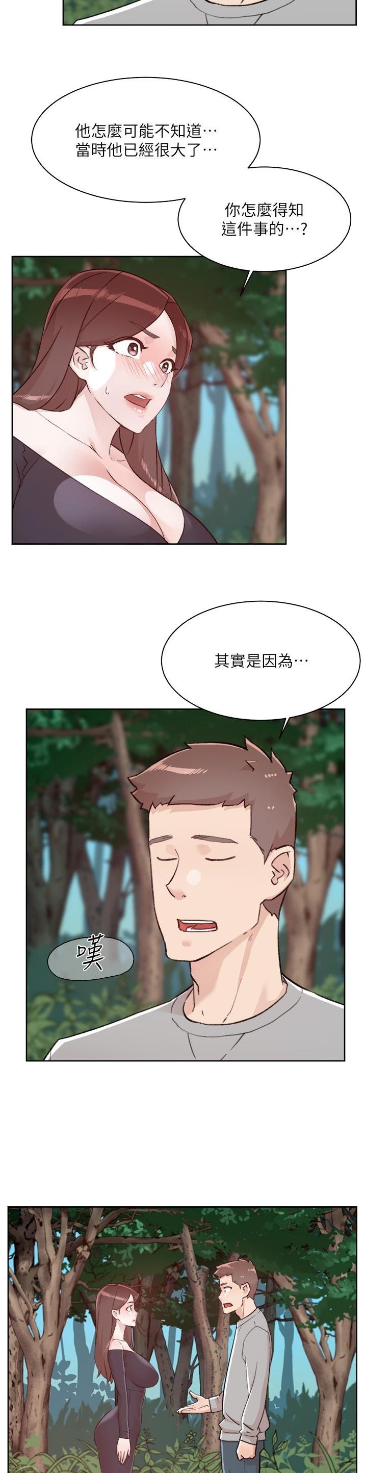 韩漫网址漫画,第175话2图