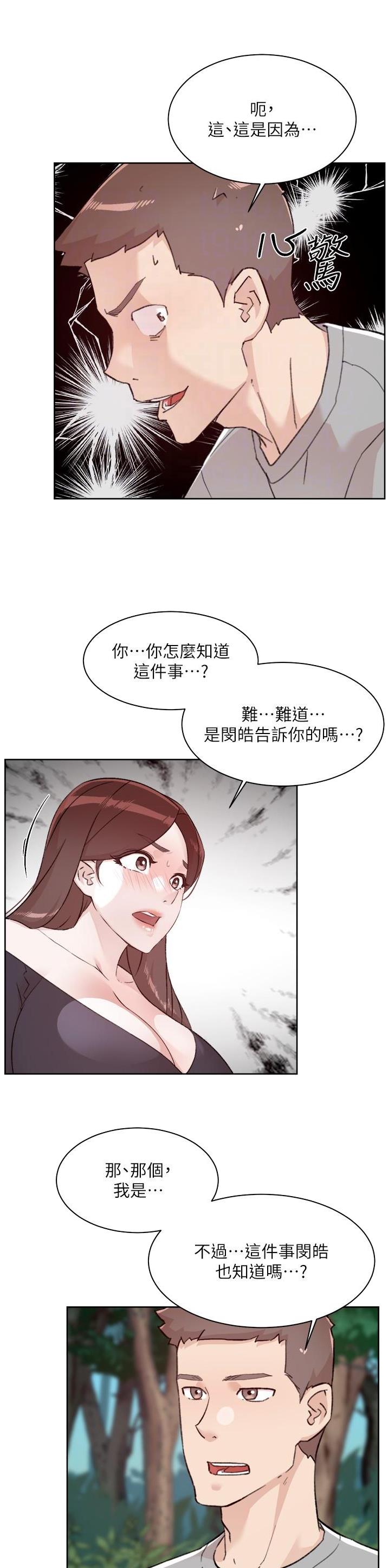 韩漫网址漫画,第175话1图