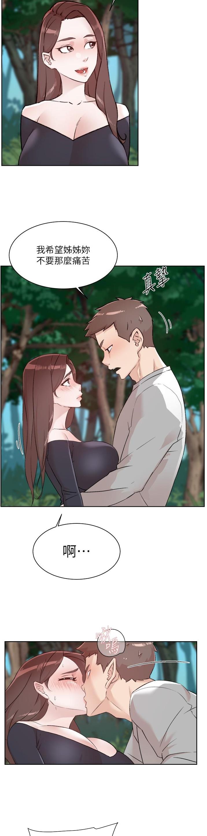 好友的朋友圈三天可见漫画,第175话2图