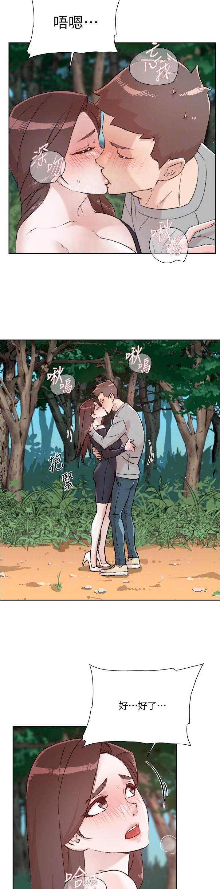 好友的全国大赛级别与你的不一致漫画,第175话1图