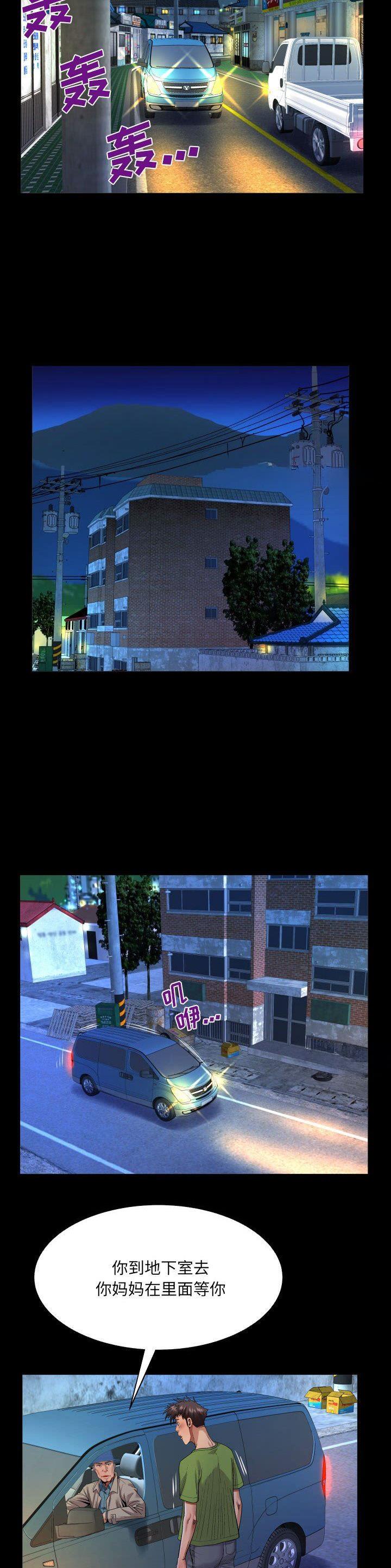 明云少年漫画,第141话1图