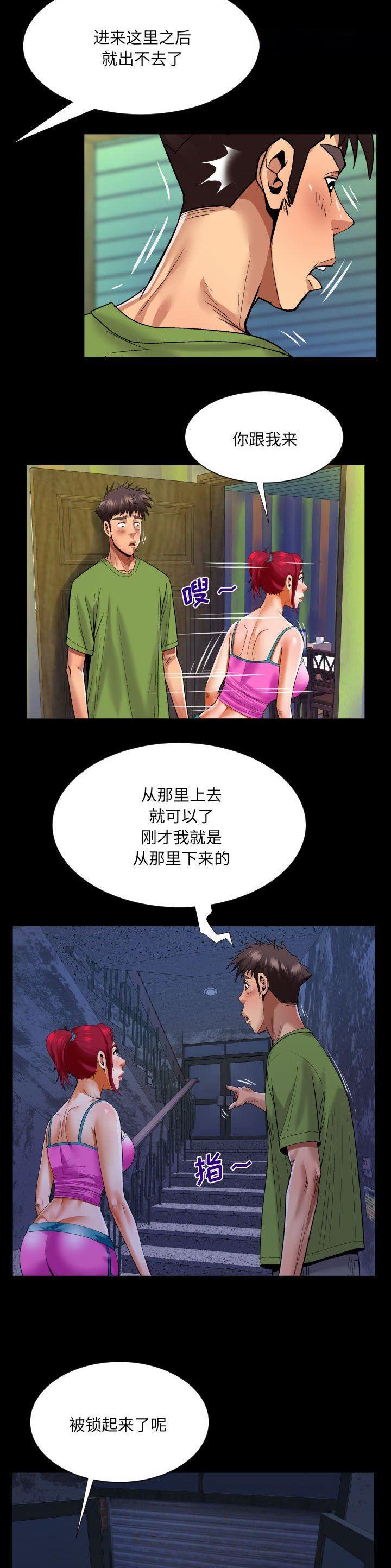 明云少年漫画,第141话2图
