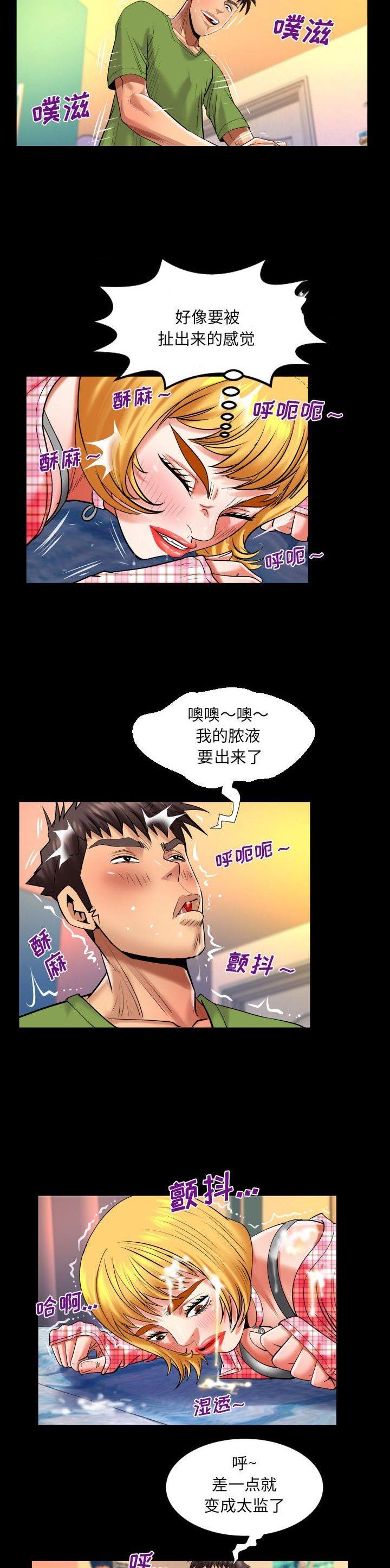 明云少年漫画,第140话1图