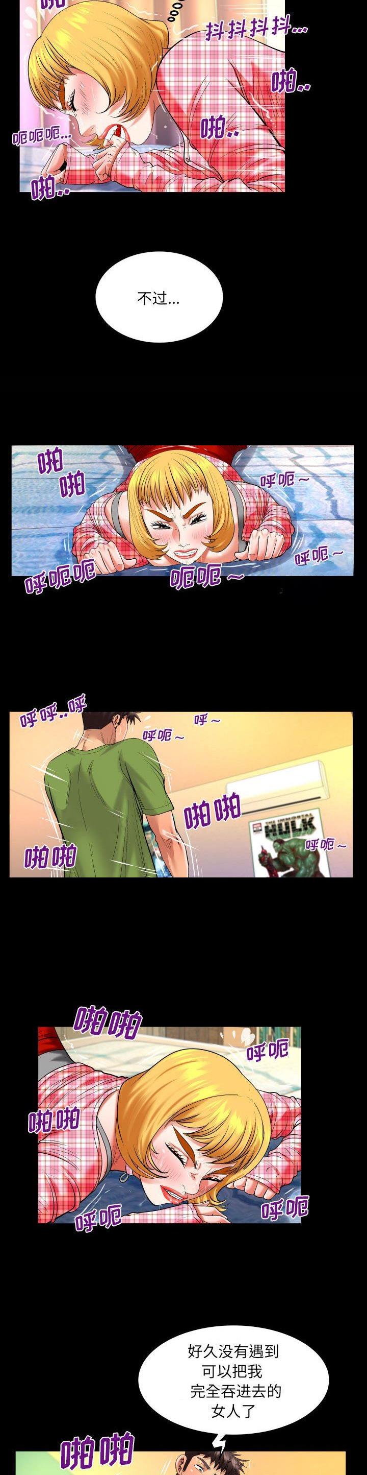 明云少年窗口免费漫画,第140话2图