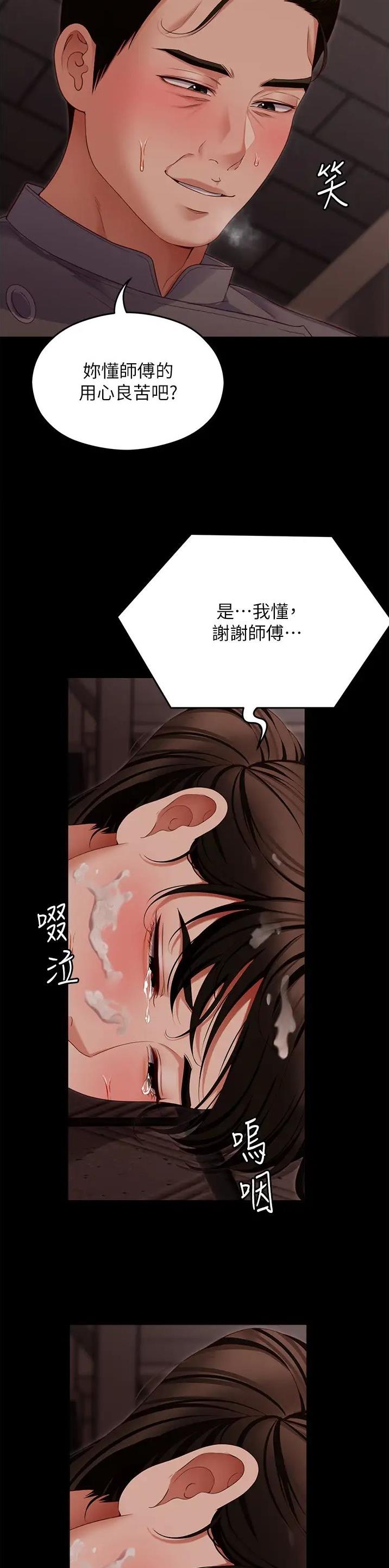 料理包工厂漫画,第186话2图