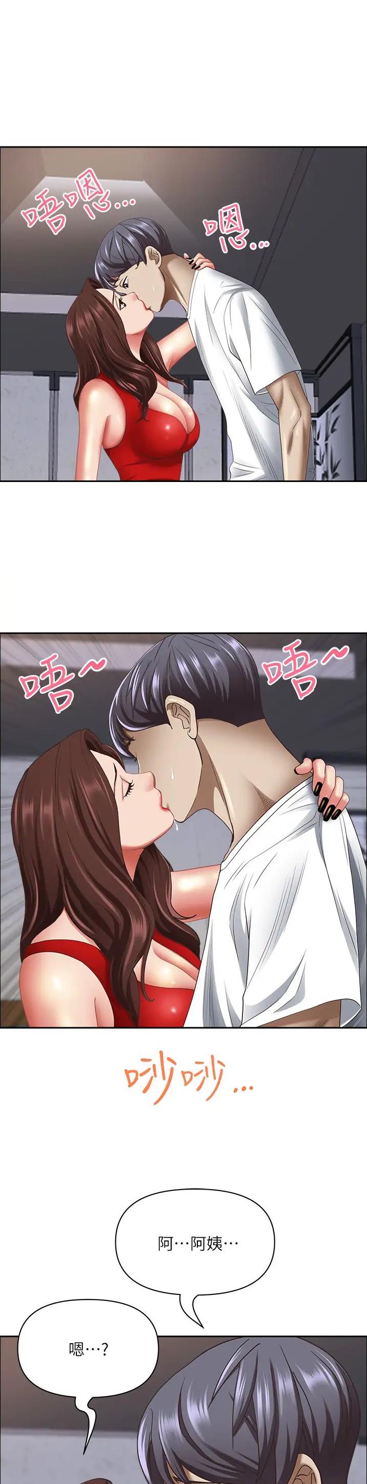 搬进阿姨家漫画,第156话1图