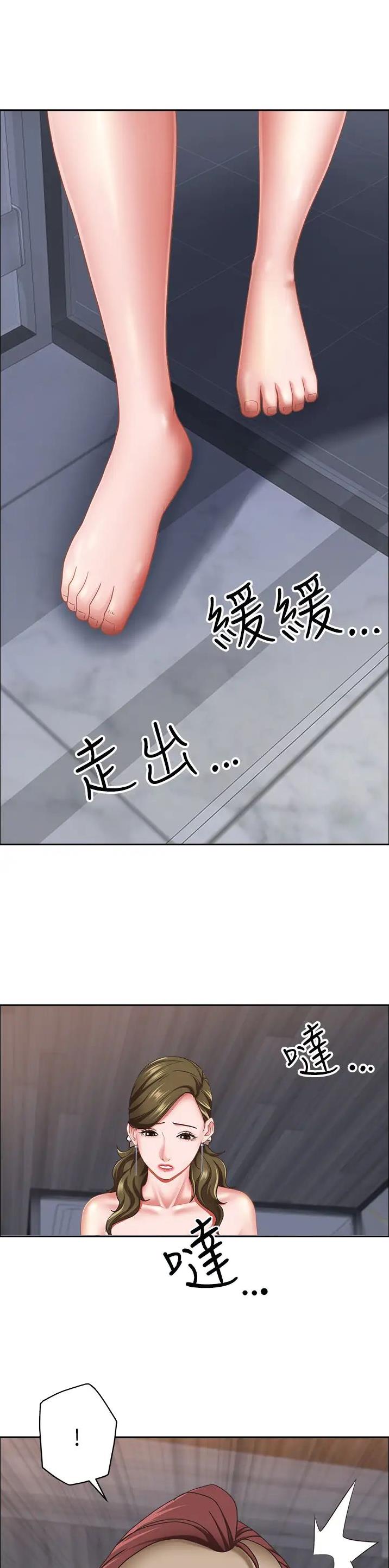 搬进老房子漫画,第156话2图